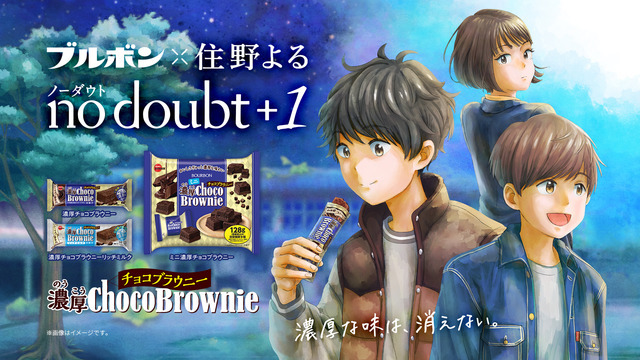 オーディオ小説 第2弾『no doubt ＋1』