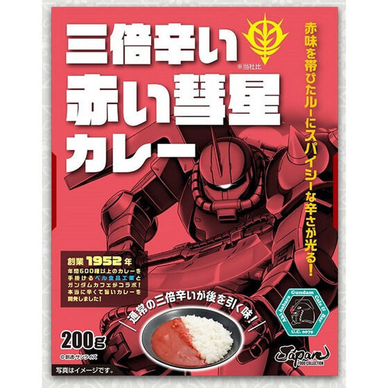 「シャア専用片手鍋セット」（三倍辛い赤い彗星カレー）4,070円（税込）（C）創通・サンライズ