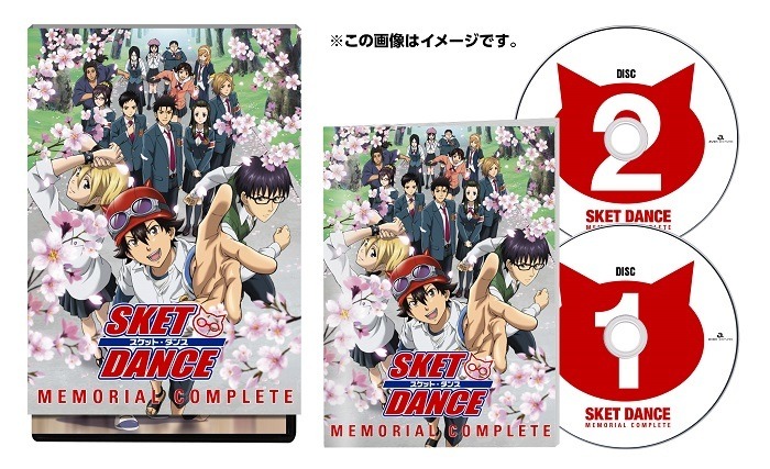 SKET DANCE Memorial Complete Blu-ray　 (C)篠原健太／集英社・開盟学園生活支援部・テレビ東京