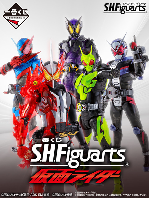 「一番くじ S.H.Figuarts 仮面ライダー」1回700円（税込）（C）石森プロ・テレビ朝日・ADK EM・東映（C）石森プロ・東映