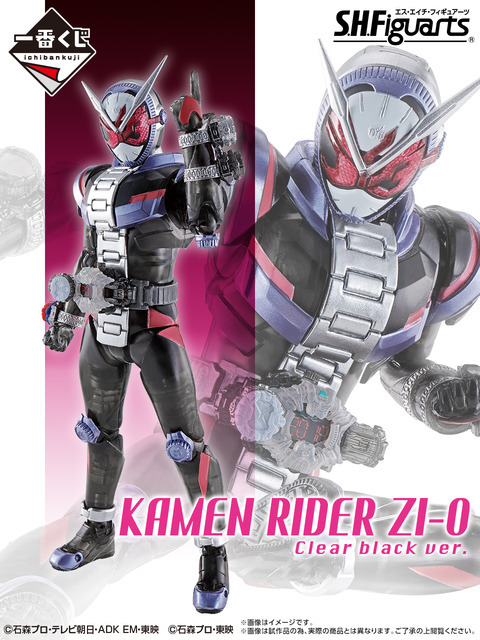 「一番くじ S.H.Figuarts 仮面ライダー」1回700円（税込）（C）石森プロ・テレビ朝日・ADK EM・東映（C）石森プロ・東映