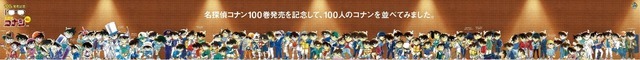 『名探偵コナン』渋谷駅に100人のコナンが勢揃いした巨大広告（C）青山剛昌／小学館