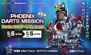 「劇場版Infini-T Force」TVシリーズのオンデマンド配信決定！