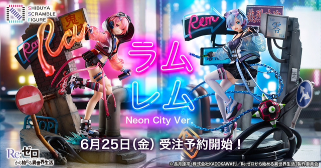 　「レム -Neon City Ver.-」／「ラム -Neon City Ver.-」（C）長月達平・株式会社KADOKAWA刊／Re:ゼロから始める異世界生活2製作委員会