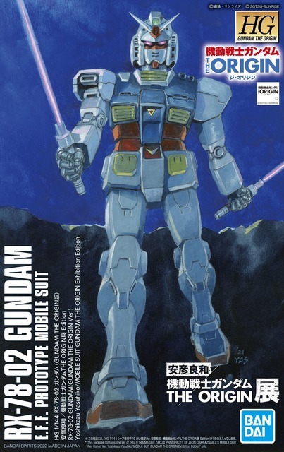 「HG 1/144 RX-78-02 ガンダム(GUNDAM THE ORIGIN版)安彦良和／機動戦士ガンダム THE ORIGIN展Edition」（C）創通・サンライズ