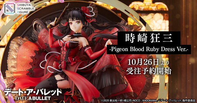 「デート・ア・バレット 時崎狂三 - Pigeon Blood Ruby Dress Ver. -」46,200円（税込）（C）2020 東出祐一郎・橘公司・NOCO／KADOKAWA／「デート・ア・バレット」製作委員会