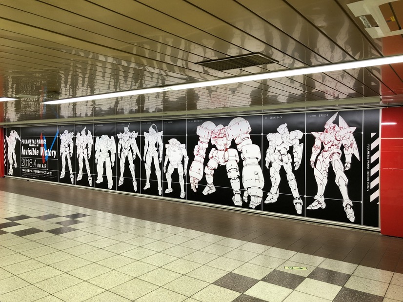 『フルメタル・パニック！IV』最新PV公開！ 新宿メトロプロムナードに大型ポスター掲出中！