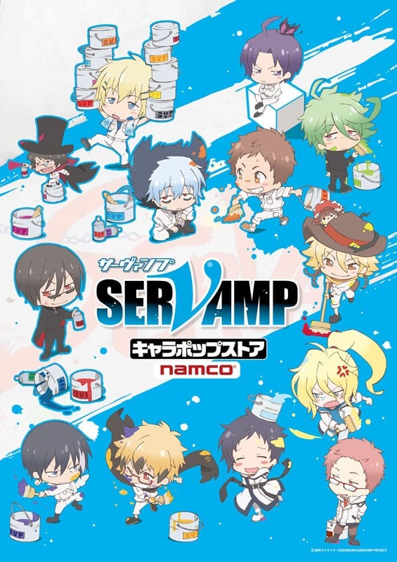 劇場版「SERVAMP-サーヴァンプ-」主題歌決定！ 新グッズ＆キャラポップストアの追加開催も！