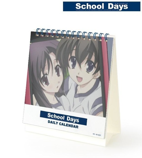 「『School Days』日めくりカレンダー」2,178円（税込）（C）STACK・School Days製作委員会 2007