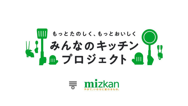 「みんなのキッチンプロジェクト」ロゴ