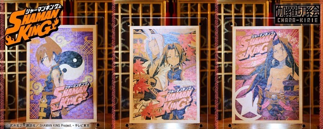 「伽羅切絵/アニメ『SHAMAN KING』」各5,000円（税込）（C）武井宏之・講談社／SHAMAN KING Project.・テレビ東京