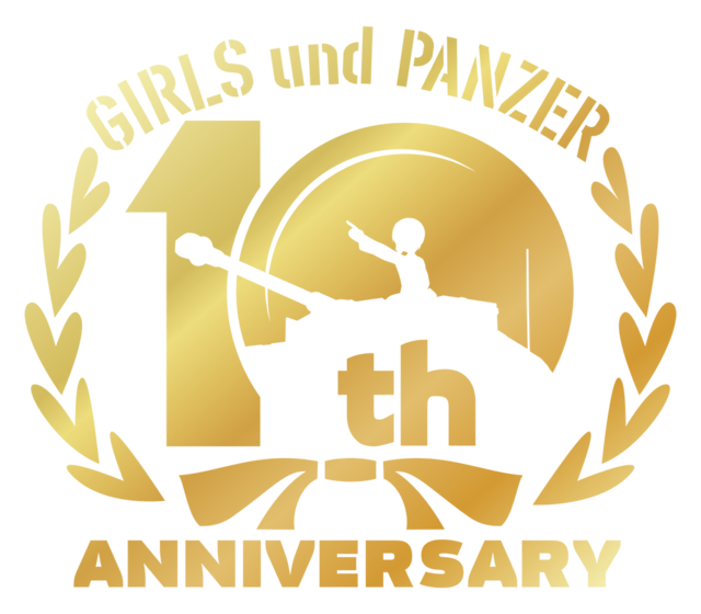 『ガールズ＆パンツァー』10周年記念ロゴ（C）GIRLS und PANZER Finale Projekt（C）GIRLS und PANZER Film Projekt（C）GIRLS und PANZER Projekt