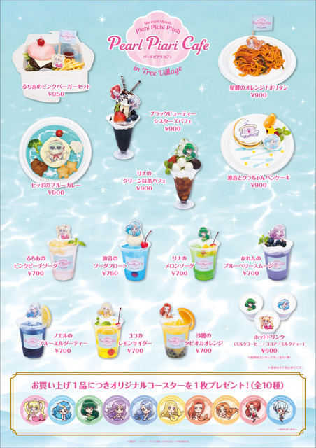 【マーメイドメロディー ぴちぴちピッチ】Pearl Piari Cafe in Tree Villageカフェ＆ショップ