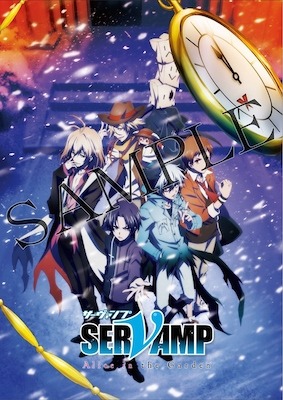 劇場版「SERVAMP-サーヴァンプ-」-Alice in the Garden-、GYAO!にてTVシリーズの配信が決定！