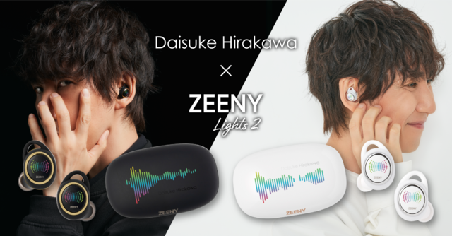 「Zeeny Lights 2 × 平川大輔 コラボレーションイヤフォン」11,000円（税込・送料別）