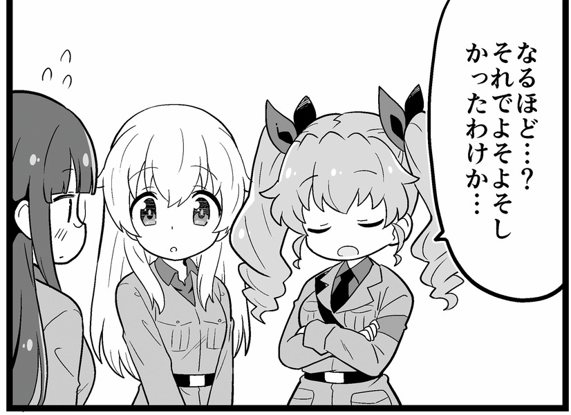 【マンガ】ガールズ＆パンツァー「４コマでパンツァー・フォー！」（321）