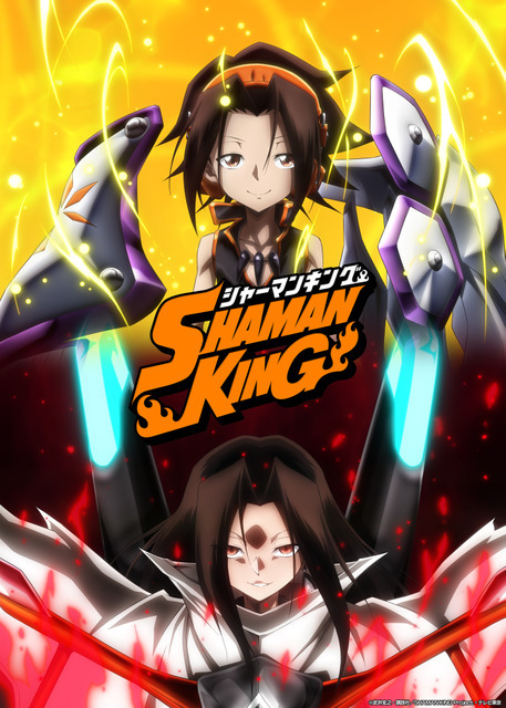 「五人の戦士編」ビジュアル（C）武井宏之・講談社／SHAMAN KING Project.・テレビ東京