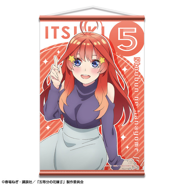 「『五等分の花嫁∬』B2タペストリー」（C）春場ねぎ・講談社／「五等分の花嫁∬」製作委員会（C）KODANSHA