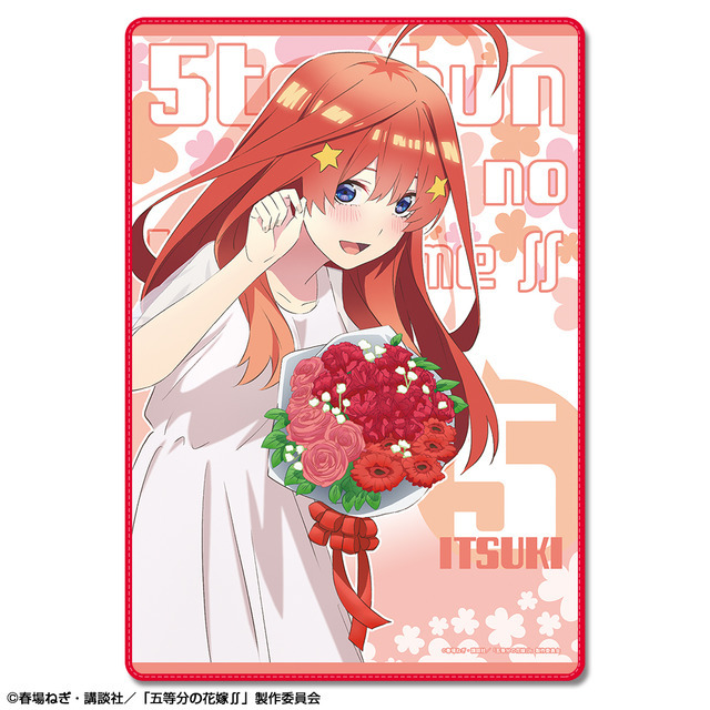 「『五等分の花嫁∬』特大ブランケット」（C）春場ねぎ・講談社／「五等分の花嫁∬」製作委員会（C）KODANSHA