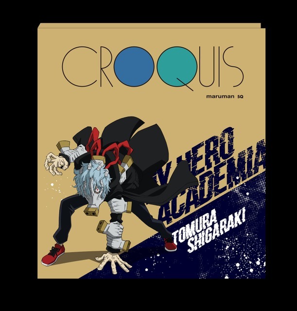 「僕のヒーローアカデミア クロッキーブック（アニメ5期ver/vol.2）」990円（C）堀越耕平／集英社・僕のヒーローアカデミア製作委員会