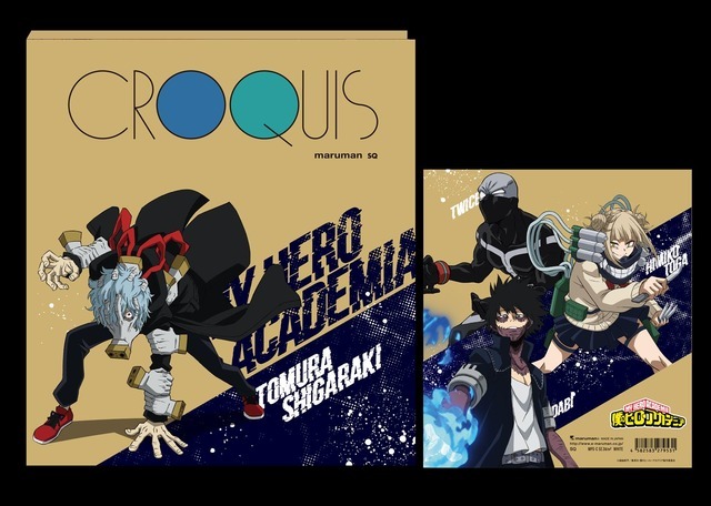 「僕のヒーローアカデミア クロッキーブック（アニメ5期ver/vol.2）」990円（C）堀越耕平／集英社・僕のヒーローアカデミア製作委員会