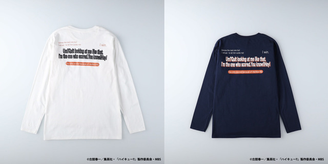 「ハイキュー!! プリント ロングTシャツ（烏野高校）」3,300円（税込）（C）古舘春一／集英社・「ハイキュー!!」製作委員会・MBS