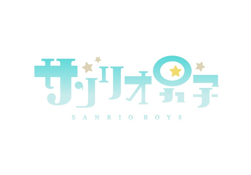 TVアニメ「サンリオ男子」AnimeJapanポニーキャニオンステージ出展＆3/21にニコ生実施決定！