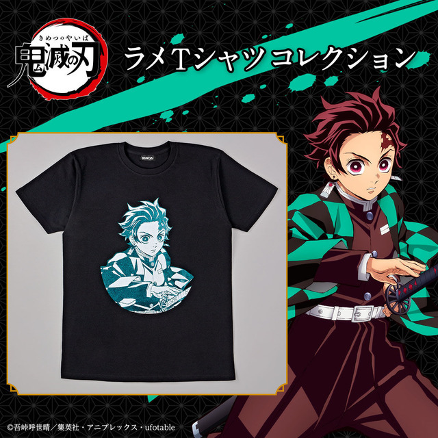 「鬼滅の刃 ラメTシャツコレクション」（C）吾峠呼世晴／集英社・アニプレックス・ufotable