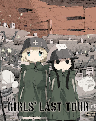 3/28発売のBlu-ray＆DVD「少女終末旅行」第3巻のジャケットを公開！