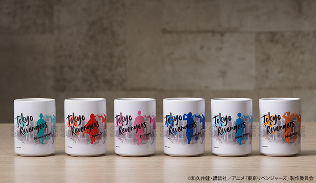 「東京リベンジャーズ 湯呑」（C）和久井健・講談社／アニメ「東京リベンジャーズ」製作委員会