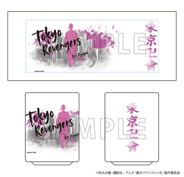 「東京リベンジャーズ 湯呑」（C）和久井健・講談社／アニメ「東京リベンジャーズ」製作委員会