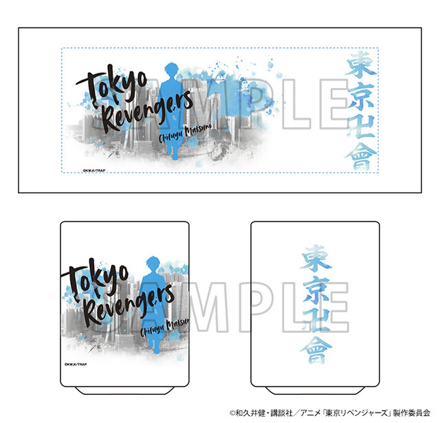 「東京リベンジャーズ 湯呑」（C）和久井健・講談社／アニメ「東京リベンジャーズ」製作委員会