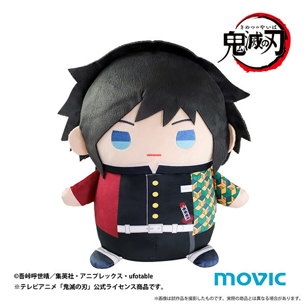 「鬼滅の刃 おっきいまめめいと（ぬいぐるみ）」（C）吾峠呼世晴／集英社・アニプレックス・ufotable