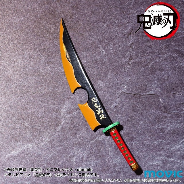 「鬼滅の刃 ペーパーナイフ／宇髄天元」（C）吾峠呼世晴／集英社・アニプレックス・ufotable