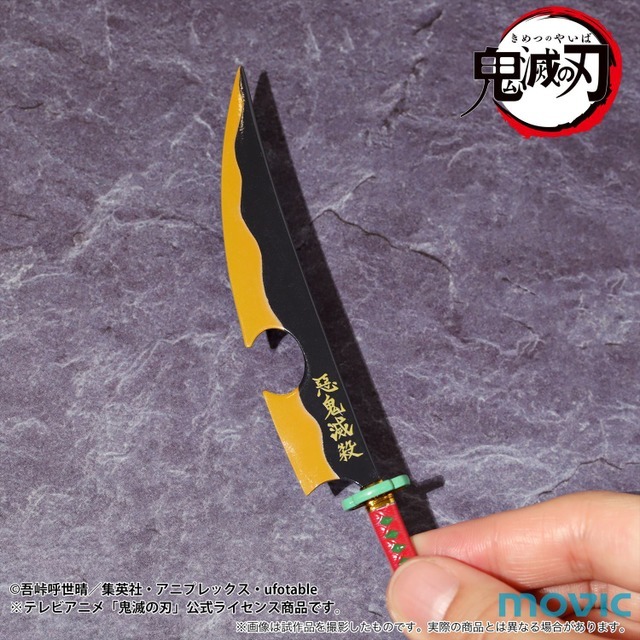 「鬼滅の刃 ペーパーナイフ／宇髄天元」（C）吾峠呼世晴／集英社・アニプレックス・ufotable