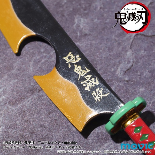 「鬼滅の刃 ペーパーナイフ／宇髄天元」（C）吾峠呼世晴／集英社・アニプレックス・ufotable