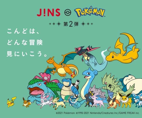「JINSポケモンモデル第2弾」（C）Pokemon. （C）Nintendo/Creatures Inc./GAME FREAK inc.