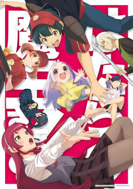 『はたらく魔王さま！！』キービジュアル(C)2021 和ヶ原聡司/KADOKAWA/MAOUSAMA Project