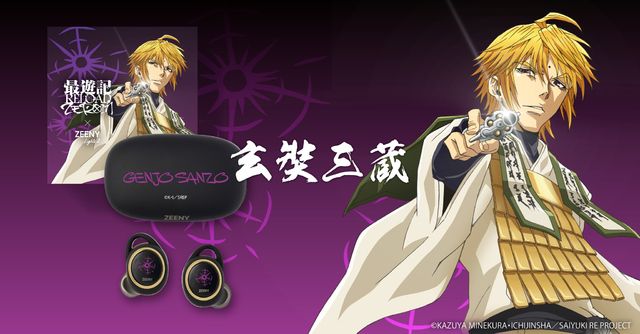 「【最遊記RELOAD -ZEROIN-モデル】Zeeny Lights 2コラボレーションイヤフォン」