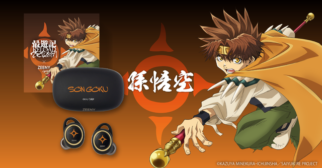 「【最遊記RELOAD -ZEROIN-モデル】Zeeny Lights 2コラボレーションイヤフォン」