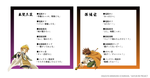 「【最遊記RELOAD -ZEROIN-モデル】Zeeny Lights 2コラボレーションイヤフォン」