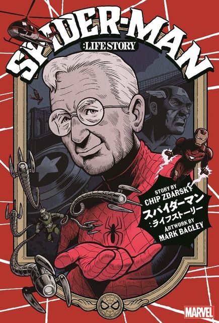 スパイダーマン：ライフストーリー チップ・ズダースキー(著/文) - 小学館集英社プロダクション