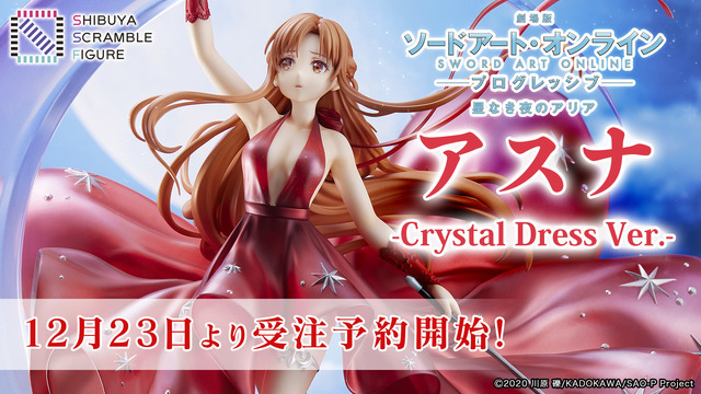 「アスナ -Crystal Dress Ver.-」38,500円（税込）（C）2020 川原 礫/KADOKAWA/SAO-P Project