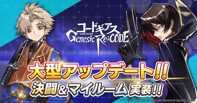 『コードギアス Genesic Re;CODE』（C）SUNRISE／PROJECT GEASS　Character Design（C）2006-2008 CLAMP・ST（C）SUNRISE／PROJECT G-AKITO　Character Design（C）2006-2011 CLAMP・ST（C）SUNRISE/PROJECT L-GEASS Character Design（C）2006-2017 CLAMP・ST（C）SUNRISE/PROJECT L-GEASS Character Design（C）2006-2018 CLAMP・ST（C）SUNRISE/PROJECT Z-GEASS Character Design（C）2006-2021 CLAMP・ST（C）SUNRISE/PROJECT G-GEASS Character Design（C）2006-2021 CLAMP・ST