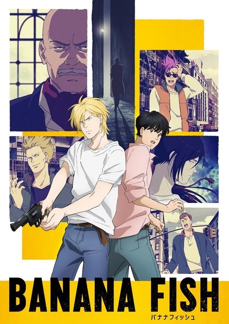 (C)吉田秋生・小学館／Project BANANA FISH