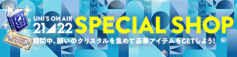 SPECIAL SHOP (C)Seed&Flower LLC/Y&N Brothers Inc. (C)Akatsuki Inc.