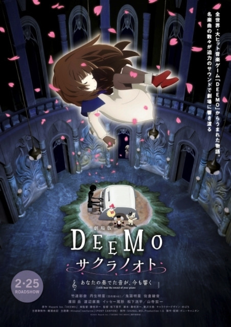 (C)2021 Rayark Inc./「DEEMO THE MOVIE」製作委員会