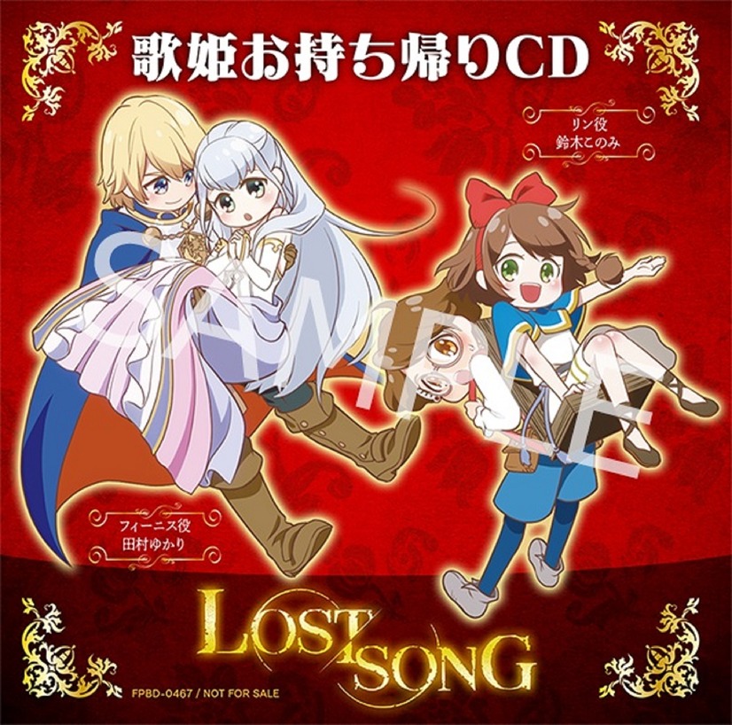 【AnimeJapan 2018】TVアニメ「LOST SONG」歌姫お持ち帰りCDをブース内で配布決定！