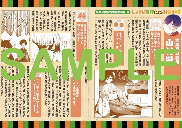 『うちの師匠はしっぽがない』原作コミック7巻