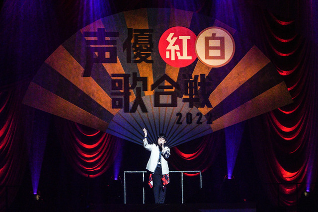 小野友樹「声優紅白歌合戦 2022」（C）「声優紅白歌合戦」実行委員会